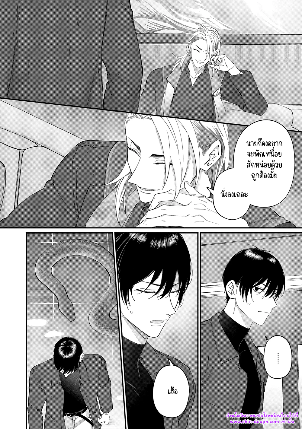 Doku ni Kuchizuke EP 2